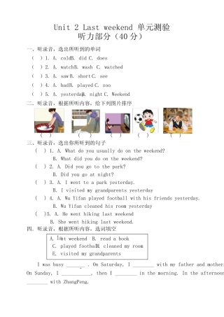 (完整版)人教版六年级下册unit2试卷