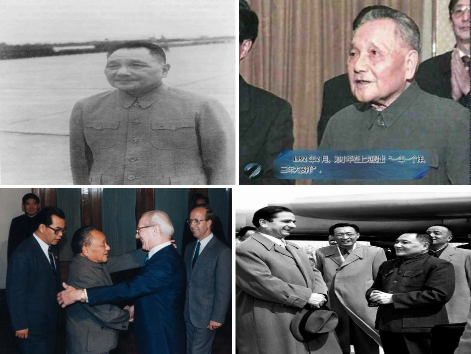 人教版一年级语文爷植树》课件PPT_第2页