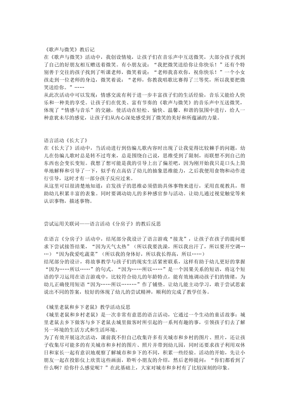 没有大人的世界_第2页