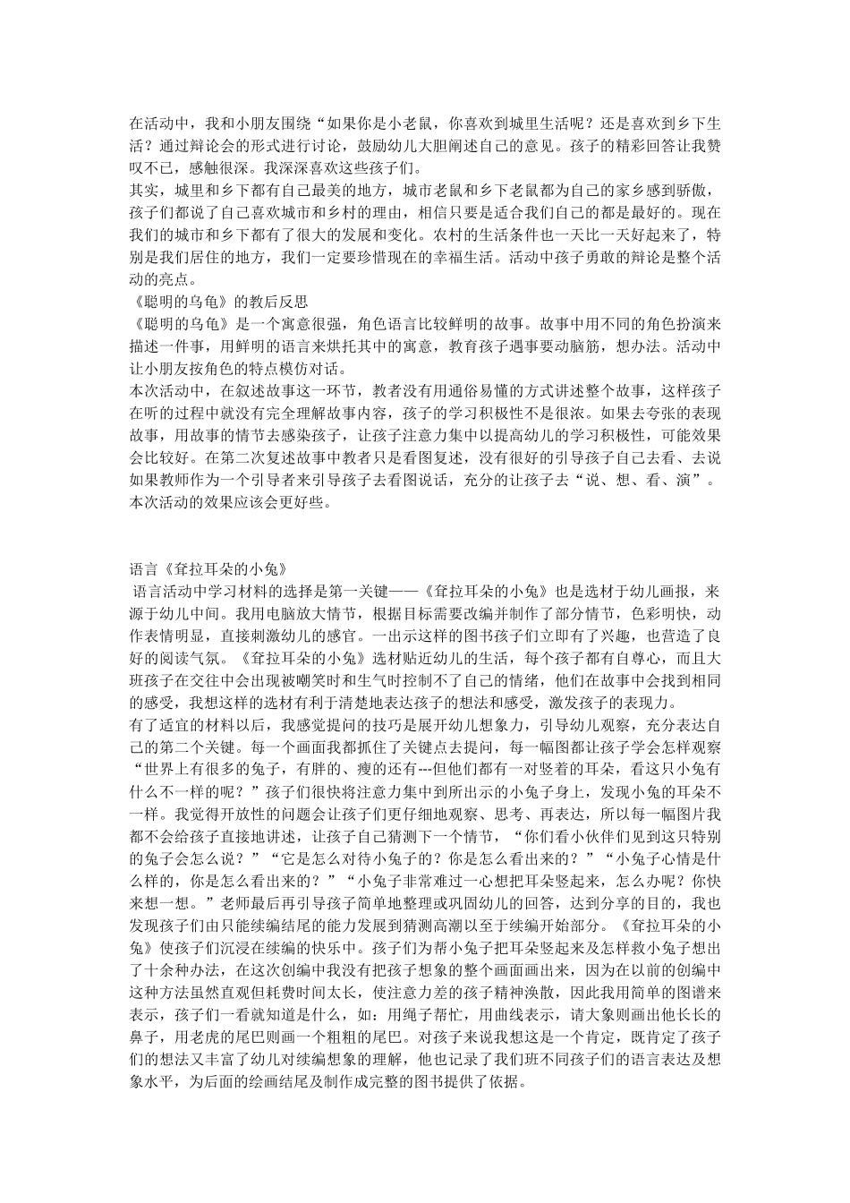 没有大人的世界_第3页