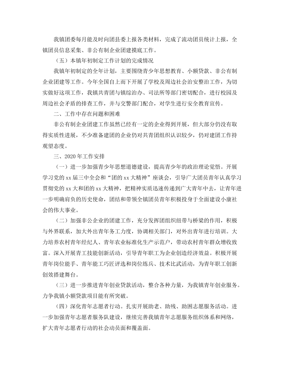 文明单位创建工作年终总结三篇_第2页