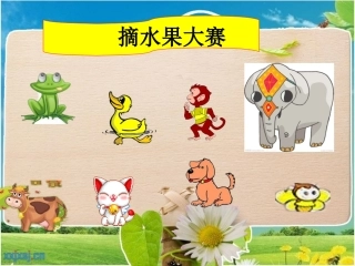 兴趣班总复习幻灯片