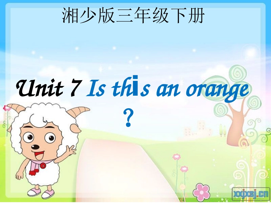 三年级下册Unit7_Is_this_an_orange？_第1页