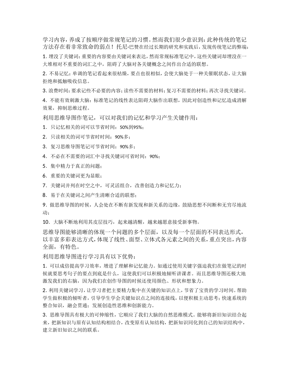 学科作文教学策略之五_第2页