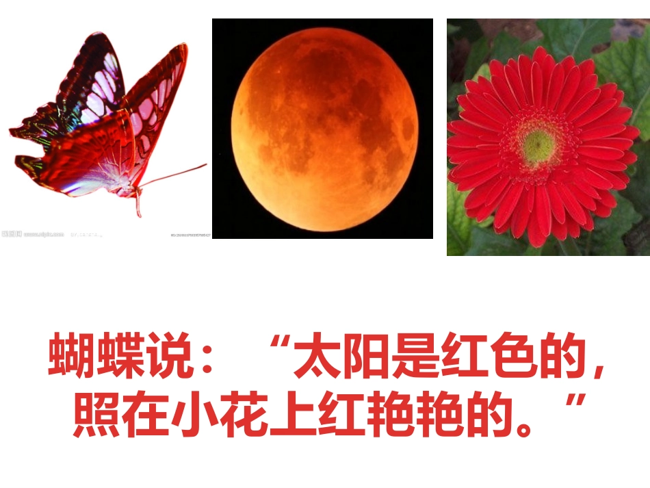 小班散文：太阳的颜色_第2页
