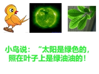 小班散文：太阳的颜色