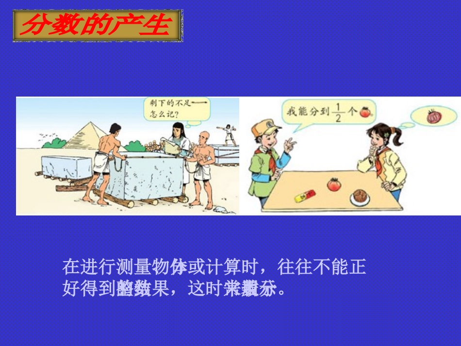 分数的意义fzp_第3页