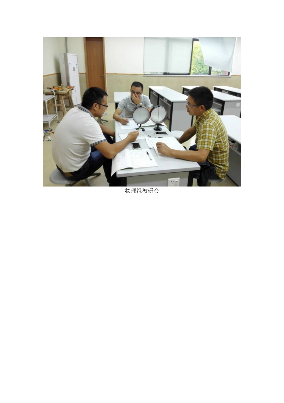 广元天立校本教研阶段展示_第2页