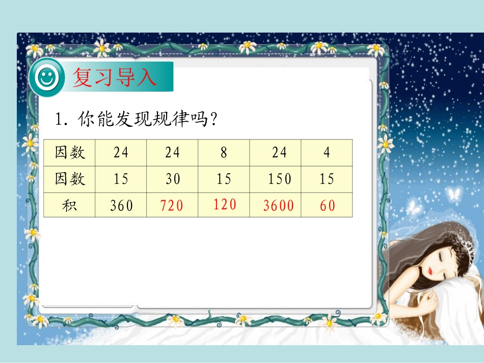 用计算器探索规律_第2页