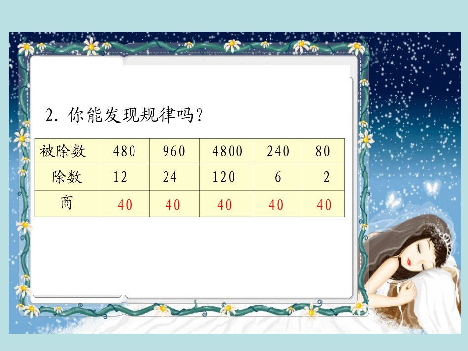 用计算器探索规律_第3页