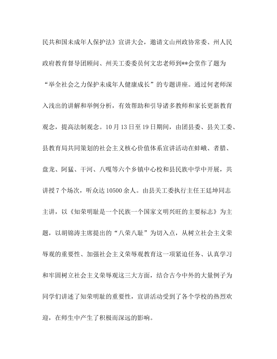 2020年共青团县委工作总结_第2页