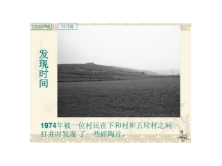 秦始皇兵马俑