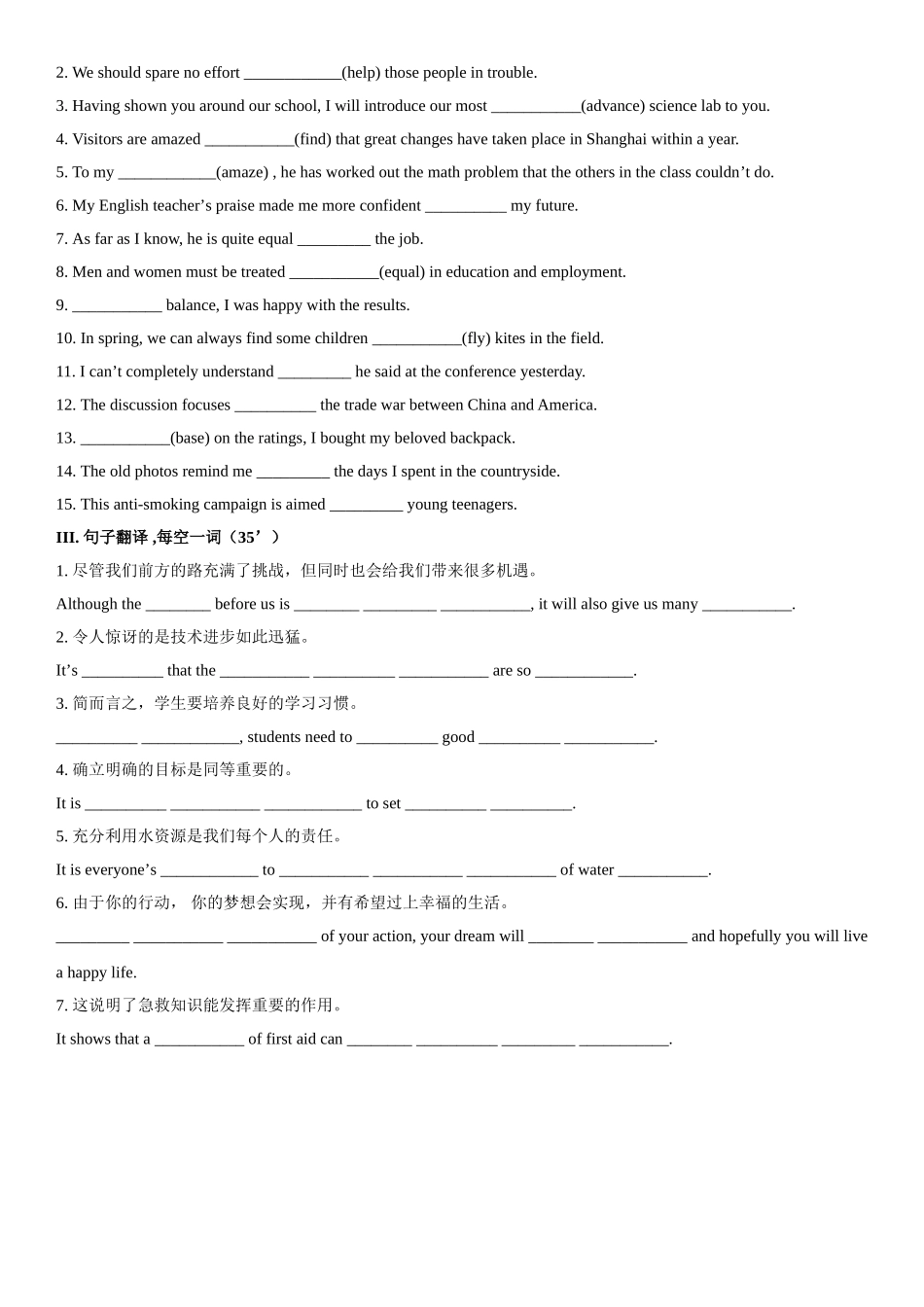 B1U1过关卷（1）_第2页