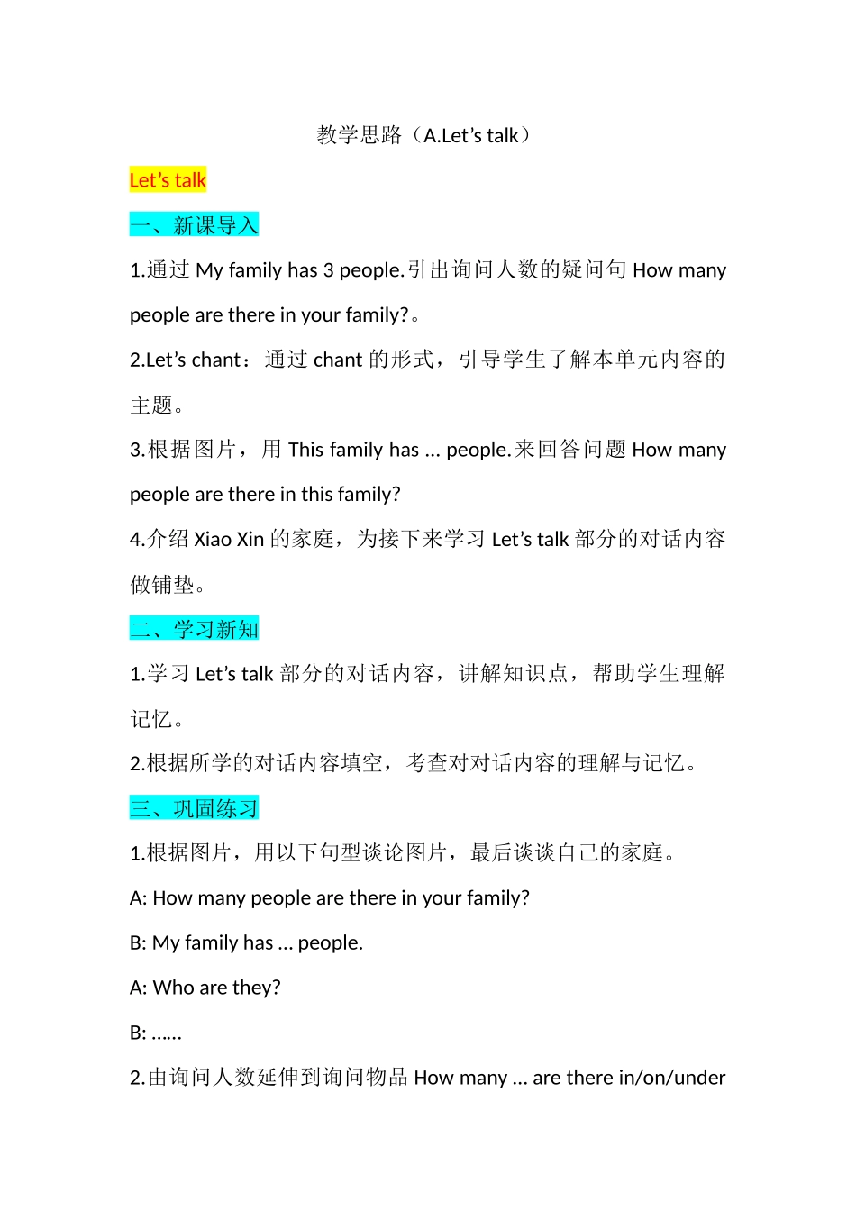 教学思路（Unit6ALet'stalk）_第1页