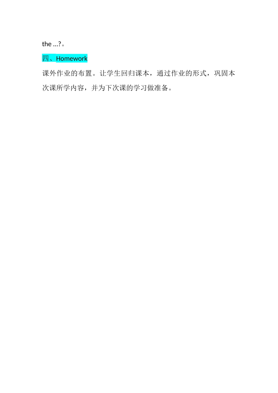 教学思路（Unit6ALet'stalk）_第2页