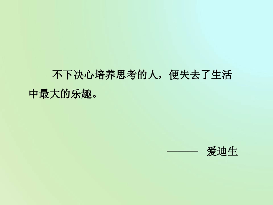 认识几分之一 (2)_第3页