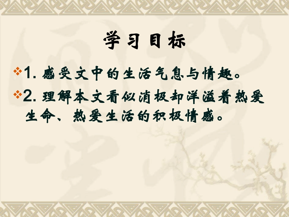 春夜宴从弟桃花园序_第2页