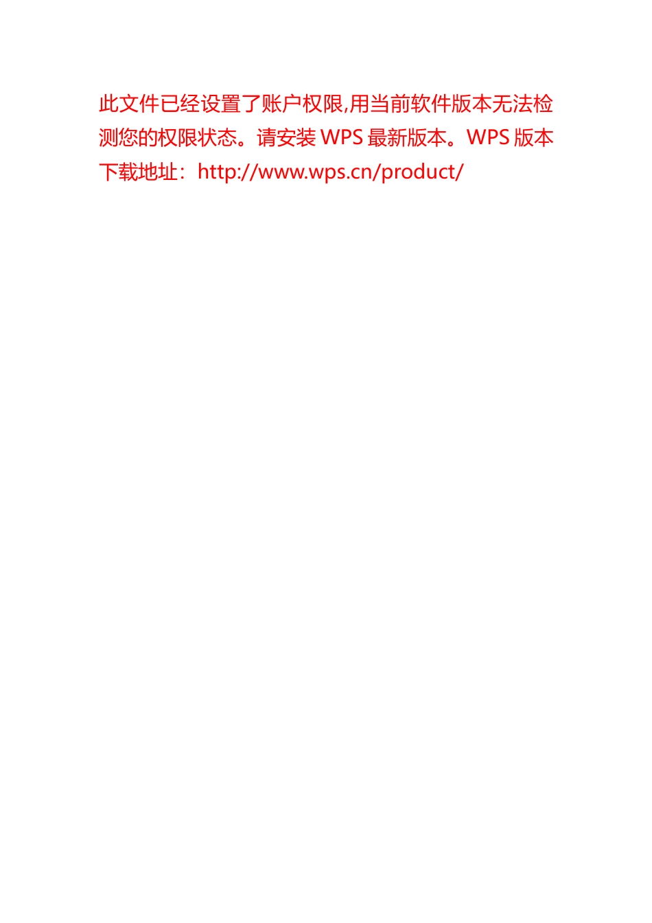 2016年春东申小学一年级语文期末测试卷_第1页