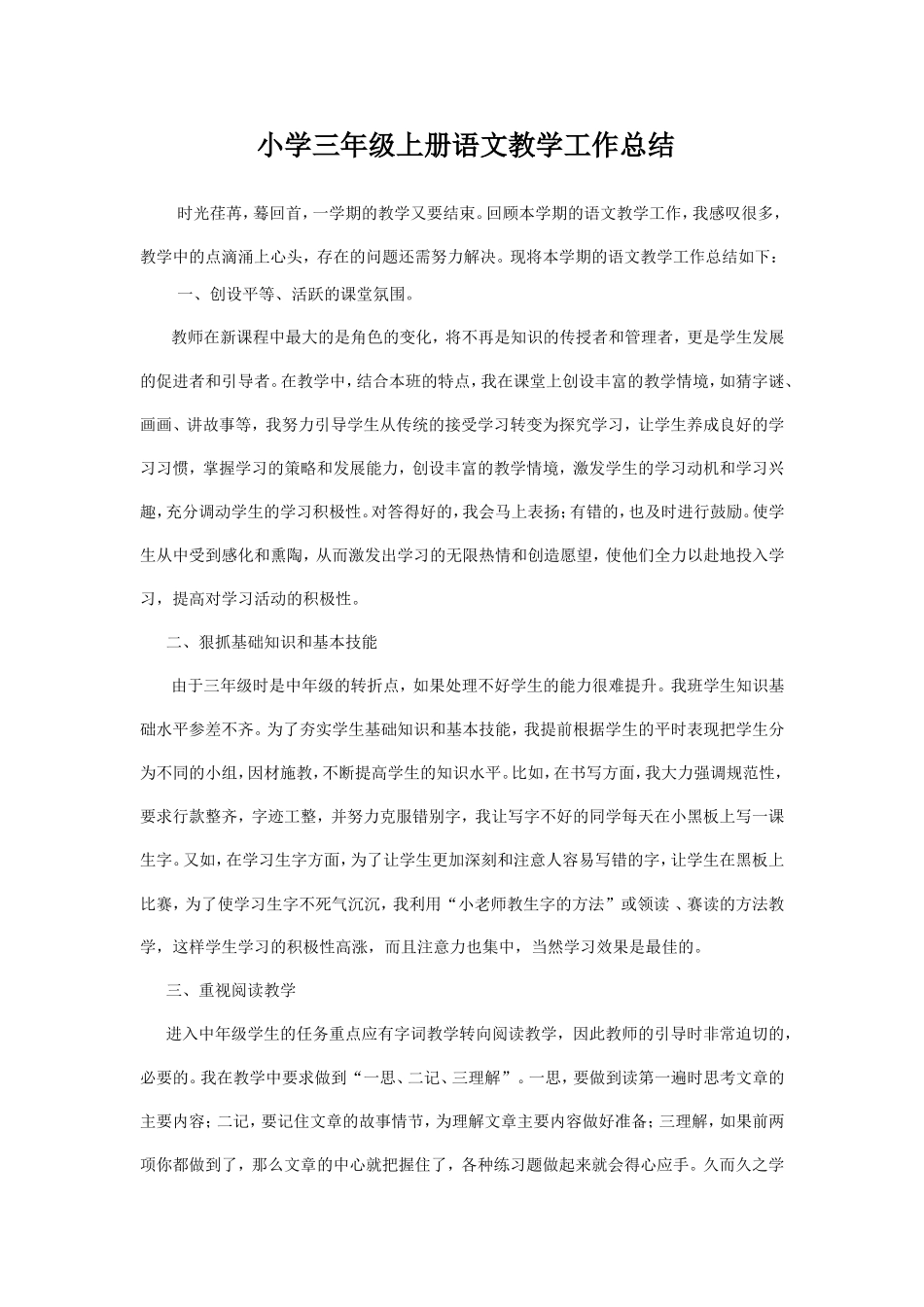 多媒体教学的优势_第1页