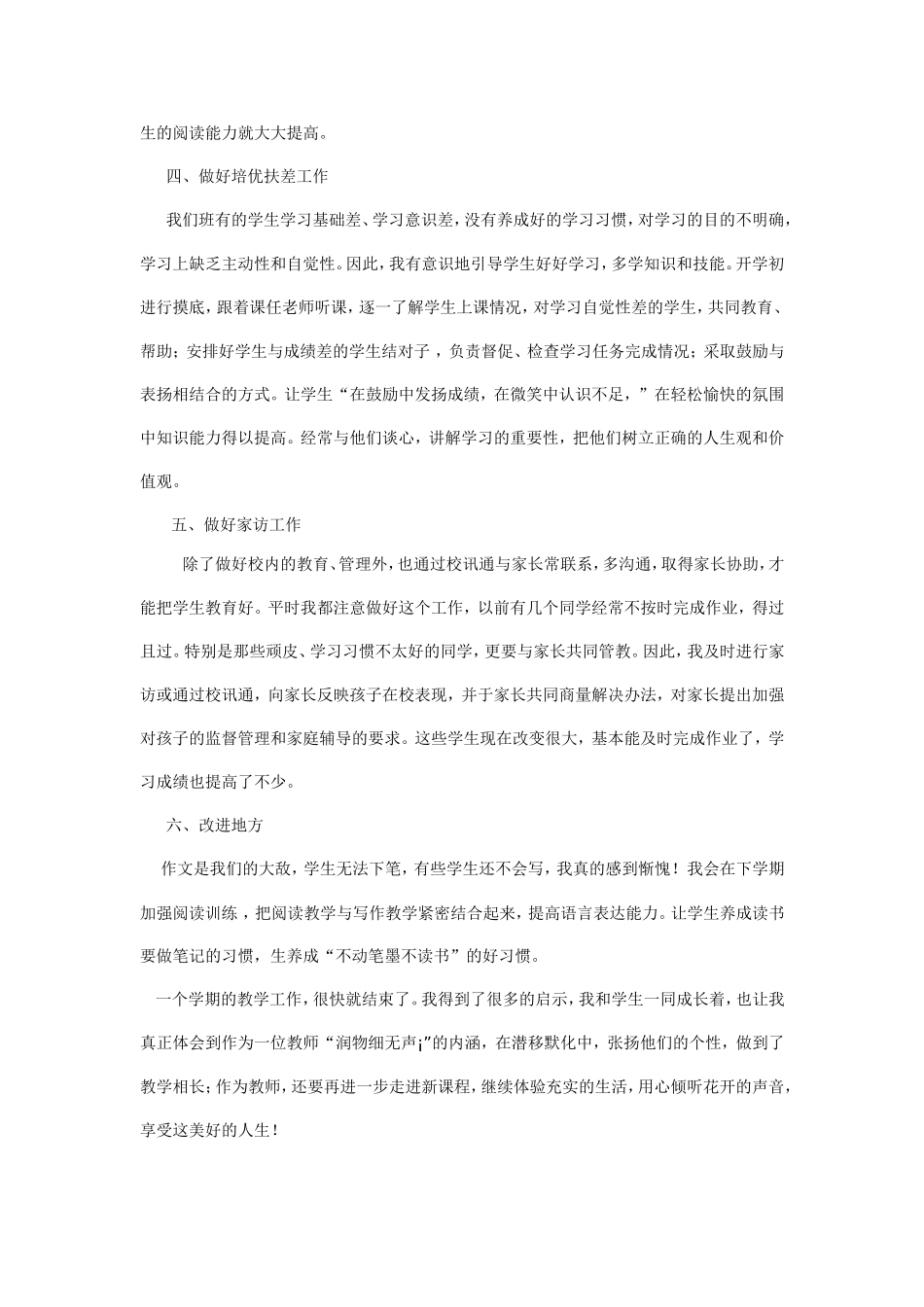 多媒体教学的优势_第2页