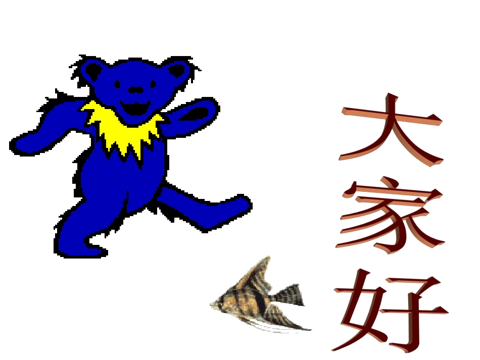 辨析并修改病句语文趣题_第1页