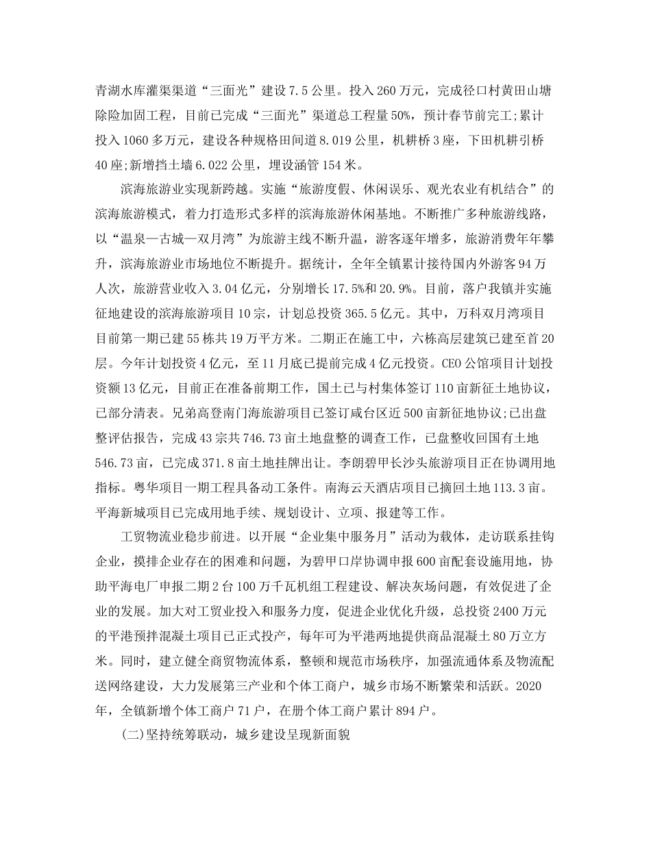 2020年政务公开年度工作总结_第2页