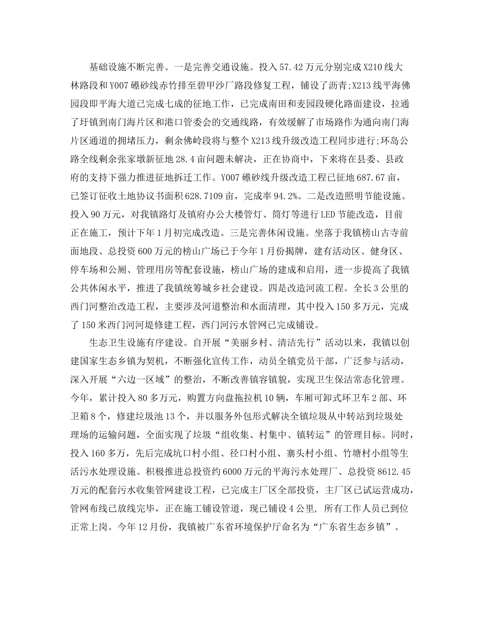 2020年政务公开年度工作总结_第3页