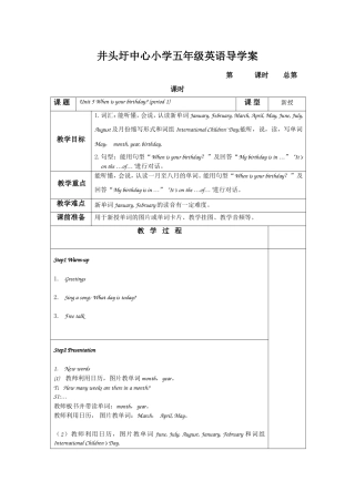 湘少版五年级英语导学案5（1）