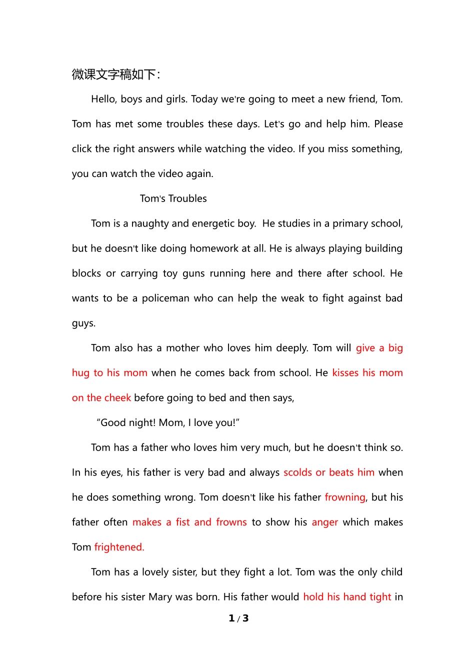 微课字幕（原创）_第1页