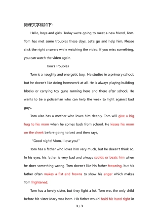 微课字幕（原创）