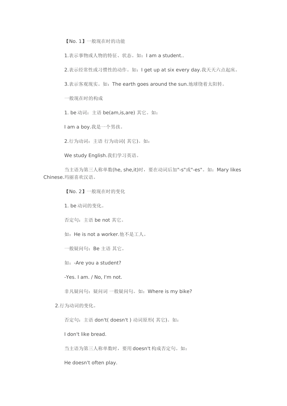 小学英语语法大全_第2页