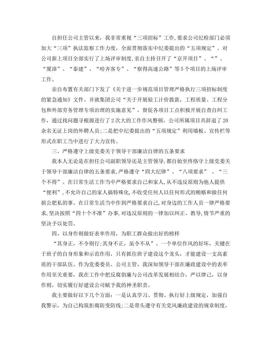 总经理办公室工作总结_第2页