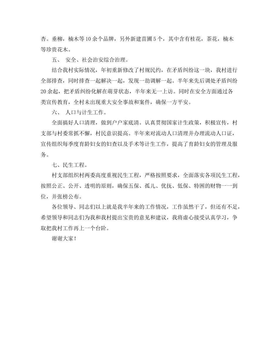 施工管理员自我评价范文_第2页