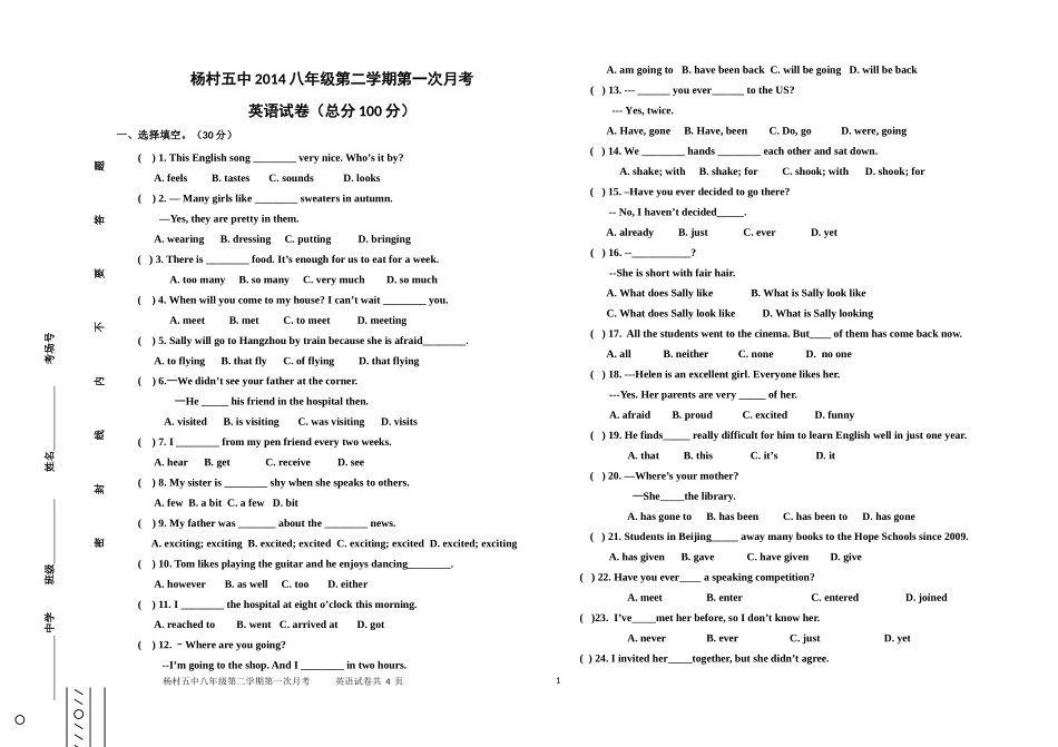 初二下第一次月考_第1页