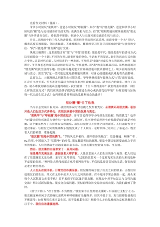漫画“圈”作文