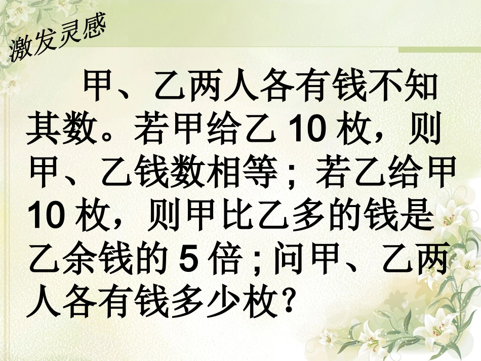 开学第一课 (4)_第2页