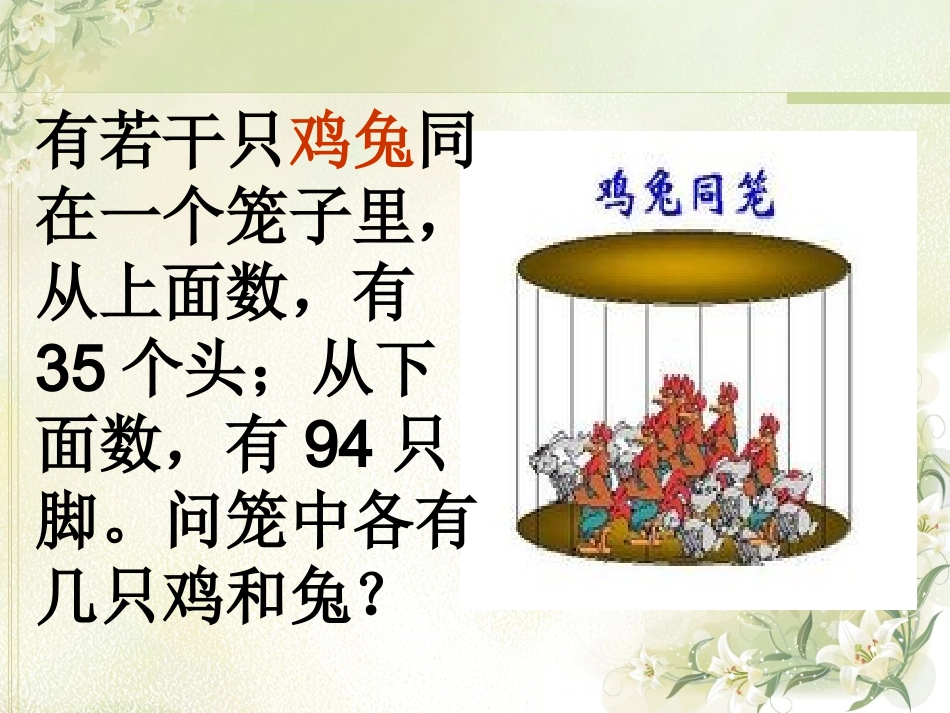开学第一课 (4)_第3页