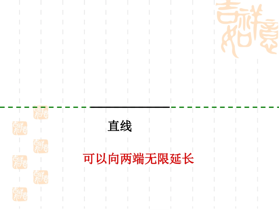 【课件】平行与垂直课件_第2页