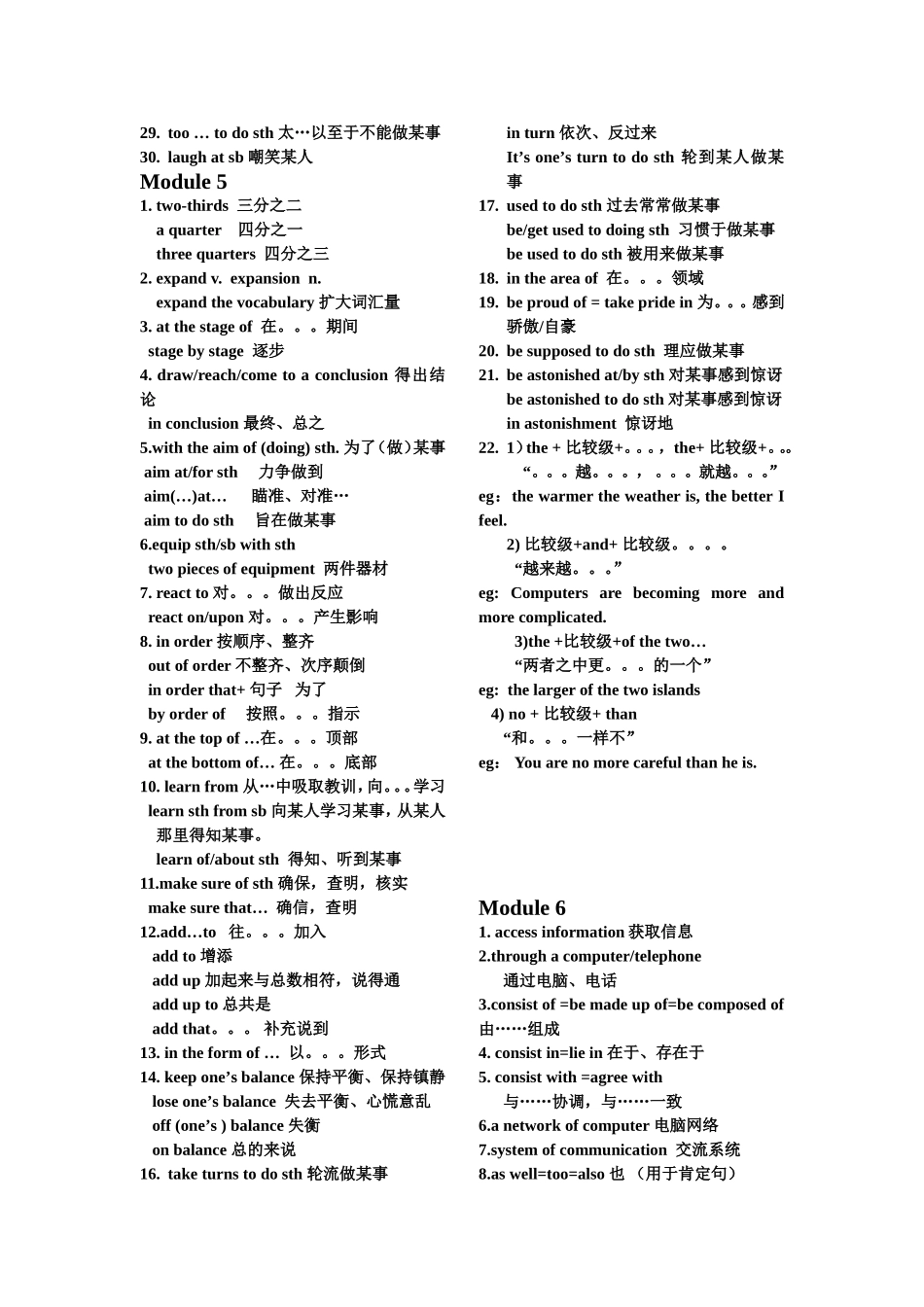 外研版高一英语必修一重点核心词组Module_1-7_第3页