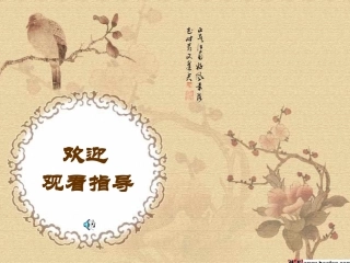 《晏子使楚》五年级语文