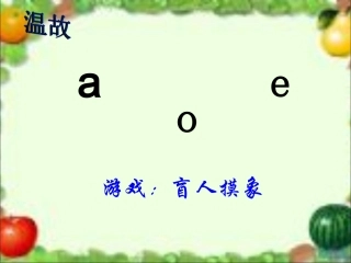 汉语拼音-第二课-iuv