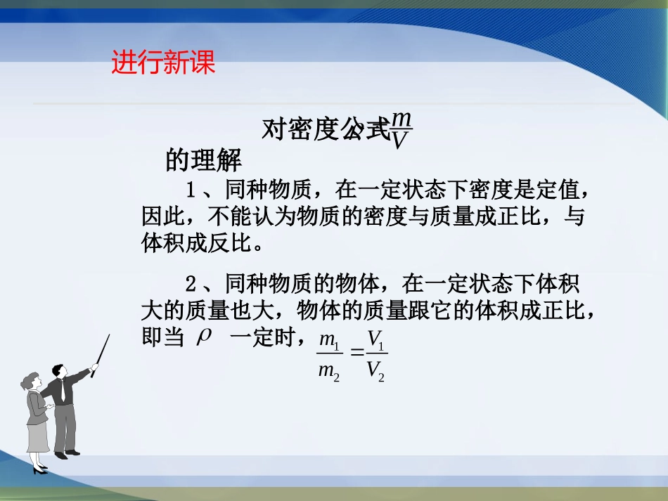 密度公式的简单计算和综合应用_第3页