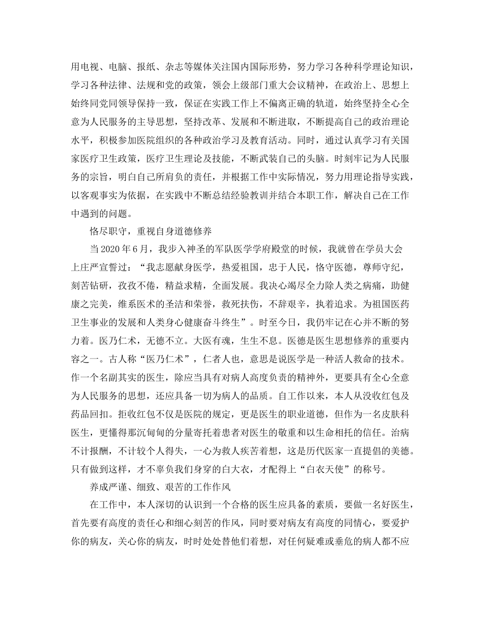 外科护师年终总结_第2页