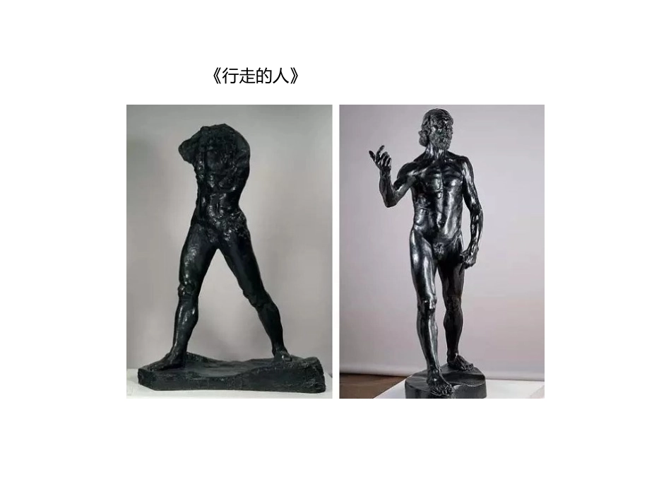 漂亮是美术鉴赏的标准_第3页