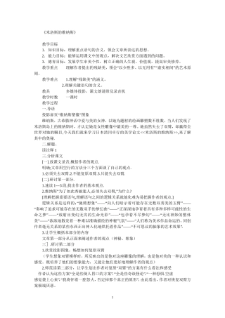 米洛斯的维纳斯