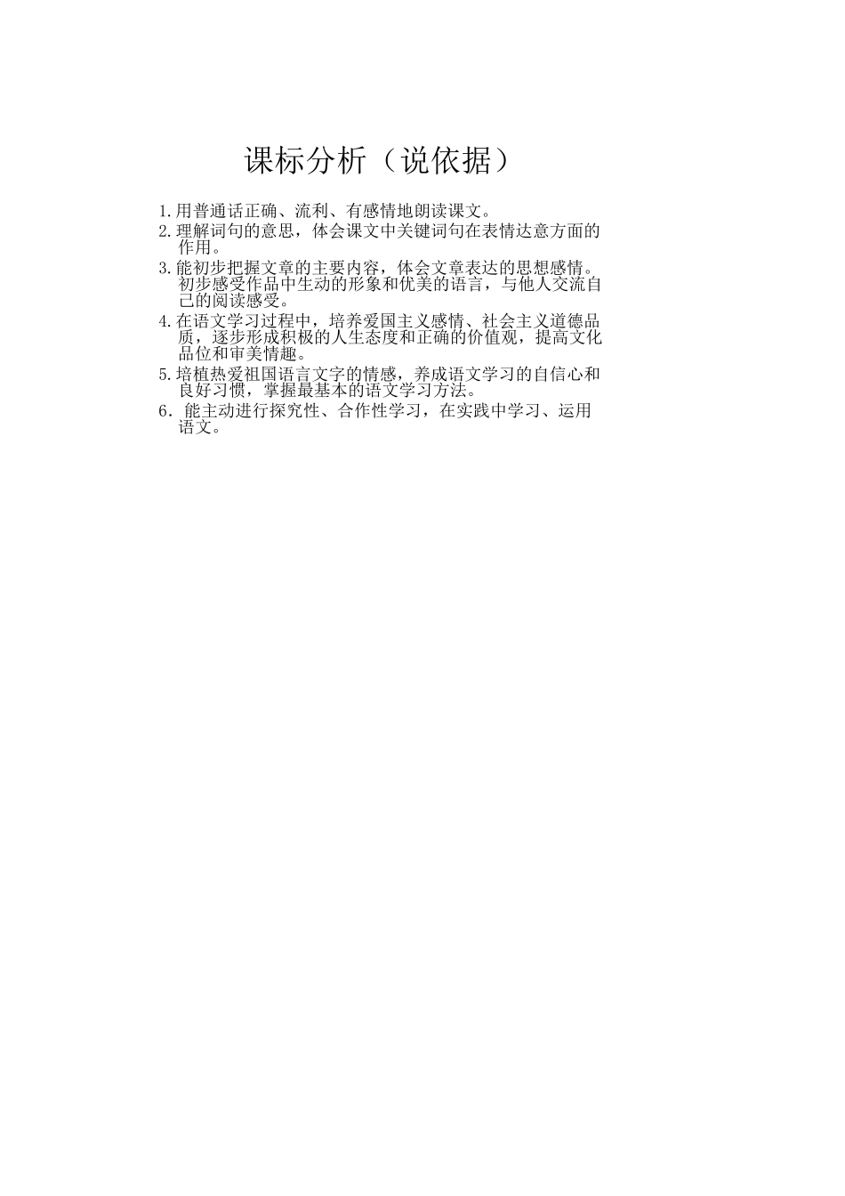 《颐和园》pt2_第1页
