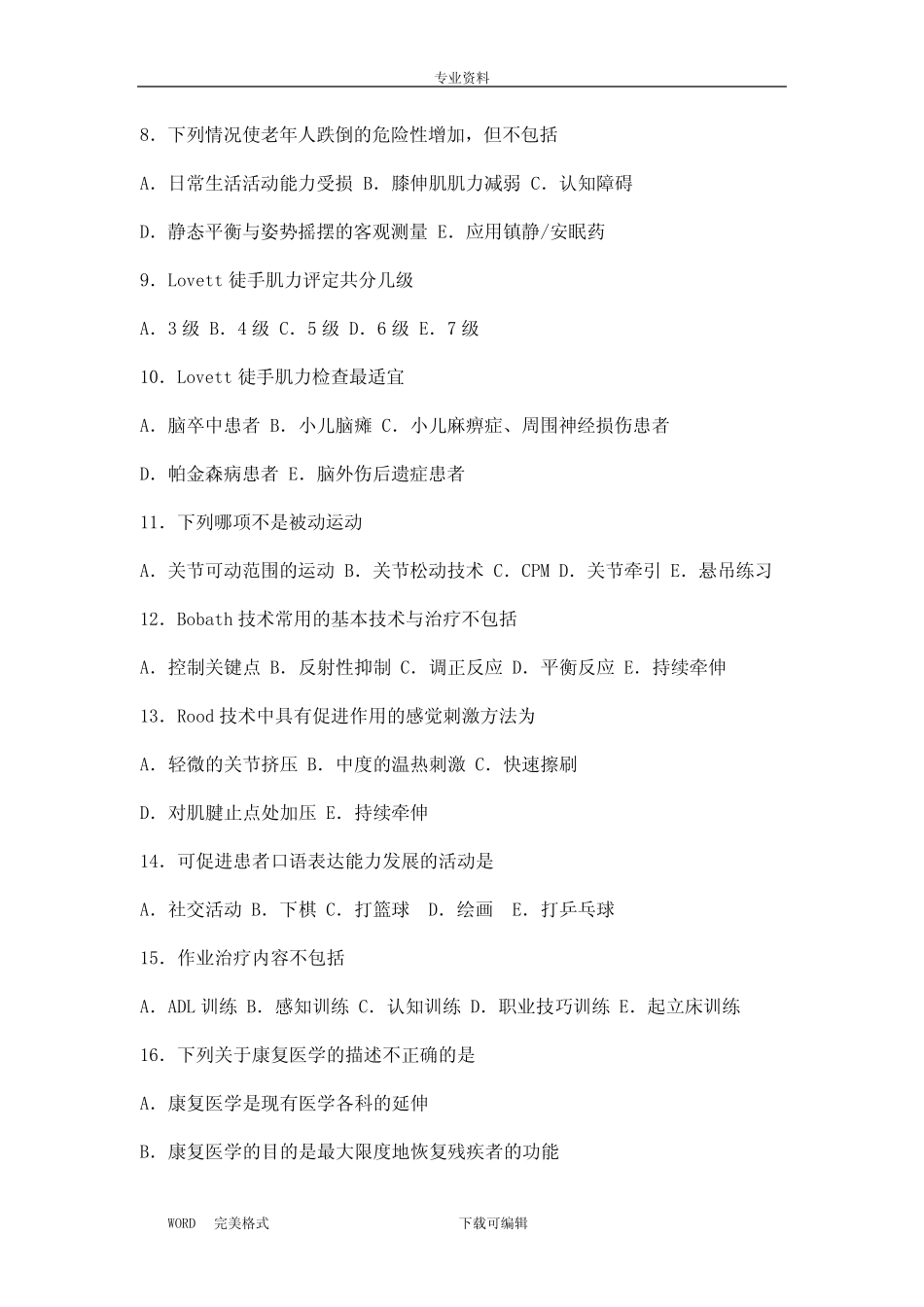 康复医学基础试题100道附答案解析 _第2页