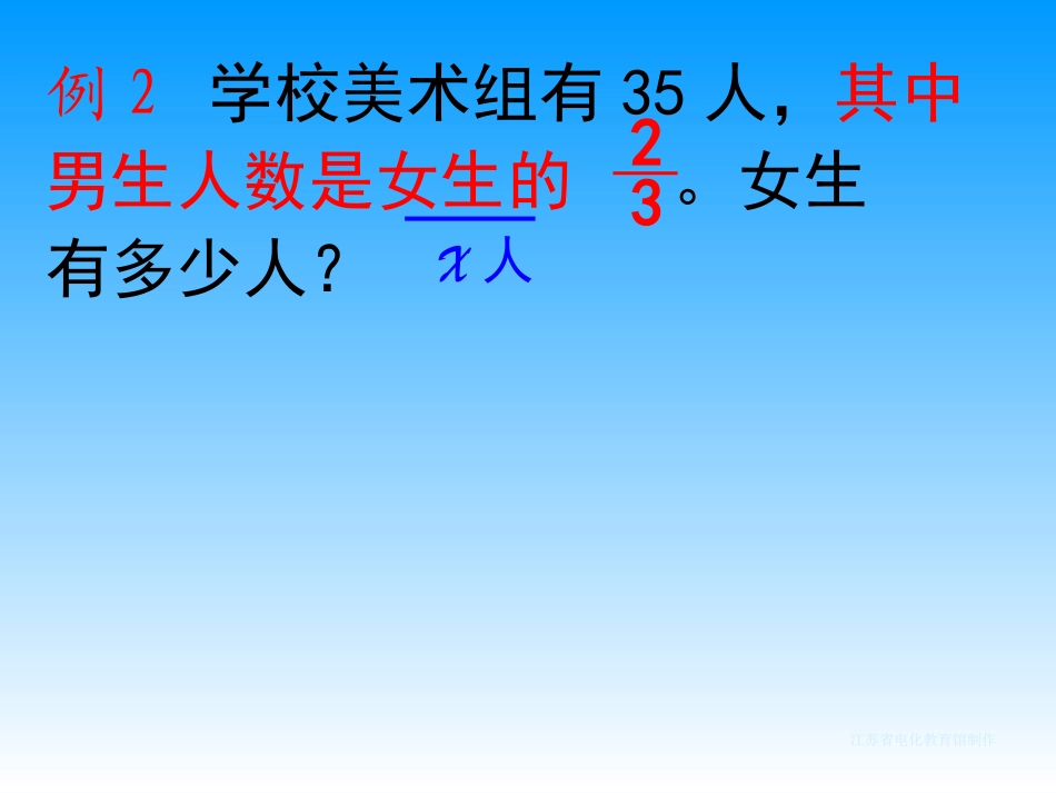 用转化的策略解决实际问题_第3页