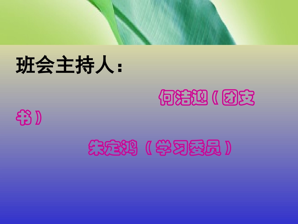 饮水思源报亲情_第2页