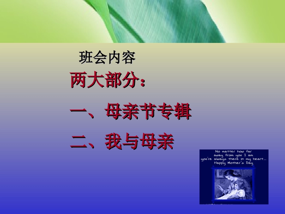 饮水思源报亲情_第3页